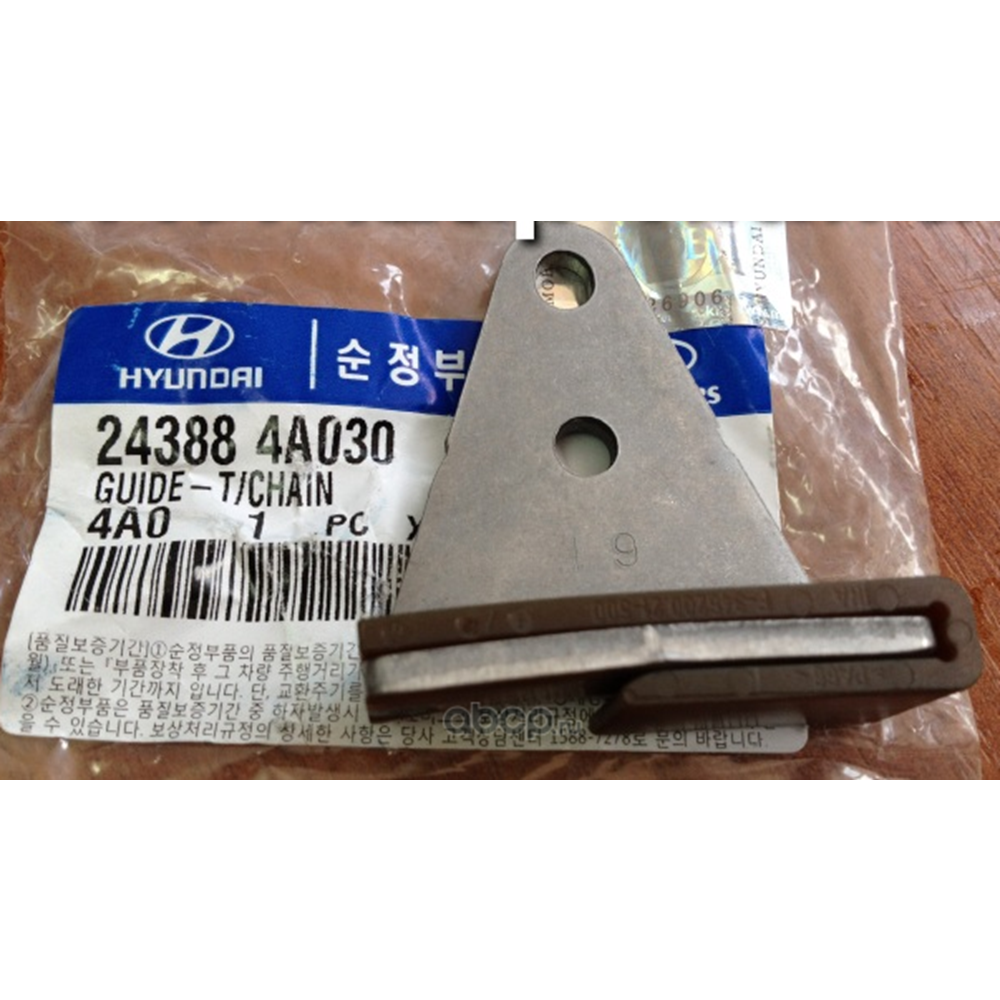 EGZANTRİK ZİNCİR PALETİ SORENTO 02-08/STAREX 02-02/H1 08-11 (2.5-CRDİ-140HP